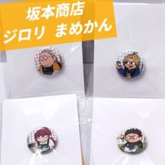 【サカモトデイズ】 坂本 シン 陸少糖 平助 ジロリ まめかん 缶バッジ 4個