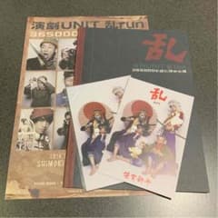 演劇UNIT 乱run「365000の空に浮かぶ月」セットのサムネイル