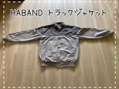 最終価格‼️古着 HABAND トラックジャケットのサムネイル