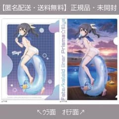 [익명 배송 · 무료 배송] 프리즈마 ☆ 이리야 클리어 파일 (미유 / 세일러 수영복)
