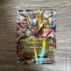バンデットリング キラ ギラティナEX RR XY 拡張パック 057/081 - メルカリ