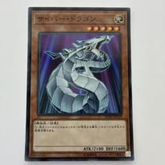 美品】遊戯王 サイバー•ドラゴン - メルカリ