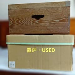 茶道具・木地置戸・仙徳上入子・桑色・USED【21】 - メルカリ