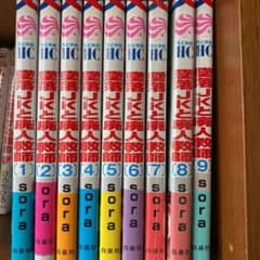 墜落JKと廃人教師 1～9のサムネイル