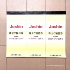 Joshin 株主ご優待券 30,000円 有効期限2026年3月31日までのサムネイル