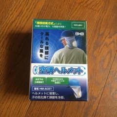 ヘルメット空調ファン 充電電池と充電器のセットのサムネイル