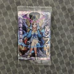 モンストウエハース　ルシファー　復刻版のサムネイル
