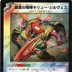 キリュージルヴェスのサムネイル