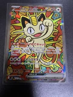M*）様 ニャースex SAR MEGA 拡張パック ムニキスゼロ 114/08 ニャースex SAR MEGA 拡張パック ムニキスゼロ 114/080 - メルカリ