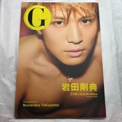 岩田剛典 写真集のサムネイル