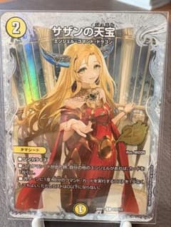 サザンの天宝 サザンのジュエル シークレット - メルカリ