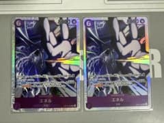 エネル SR op15-060 2枚のサムネイル