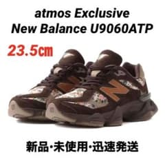 【新品】New Balance U9060ATP 23.5㎝ atmos別注 New Balance U9060ATP BROWN（ニューバランス U9060ATP アトモスピンク