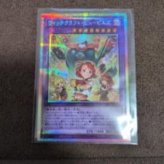 遊戯王】ウィッチクラフト・ピューピルズ プリシク - メルカリ