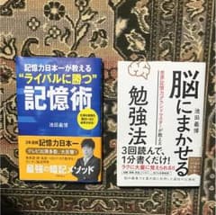 記憶についての本のサムネイル