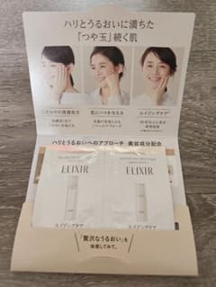 ELIXIR エイジングケアサンプルのサムネイル
