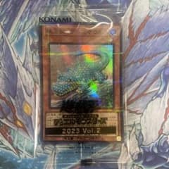 珠玉獣アルゴザウルス　スーパラ　未開封のサムネイル
