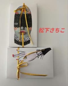 松下さちこ　作品　ペーパーオーナメント　2019　2点 まとめ売り　美品のサムネイル