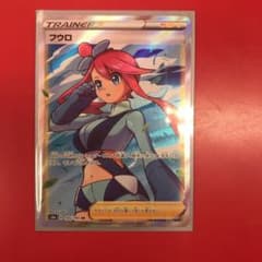 ポケモンカードゲーム フウロのサムネイル