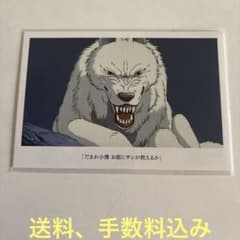 もののけ姫ポストカード