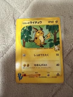ミカンのライチュウ ○ ポケモンカード☆VS 027/141 - メルカリ