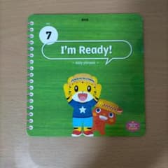 こどもちゃれんじイングリッシュぽけっと7月DVDのサムネイル
