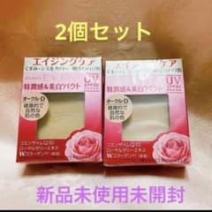 エビータ ブライトニングエッセンスパクト オークルD 2個セットのサムネイル