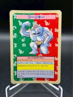 ゴーリキー トップサン 番号なし 裏青 初版 エラーカード 希少