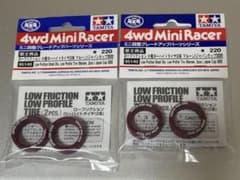 タミヤ ミニ四駆 ローフリクション小径ローハイトタイヤ マルーン 95140のサムネイル