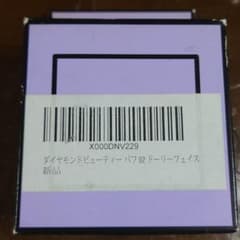 ダイヤモンドビューティーのフェイスパウダーのサムネイル