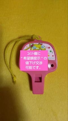 Sailor Moon Pretty Guardian Sailor Moon Whistle