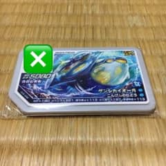 ポケモンガオーレ ゲンシカイオーガのサムネイル