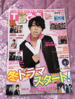 ROOM Y1103様TVぴあ　2016年1月13日発行のサムネイル