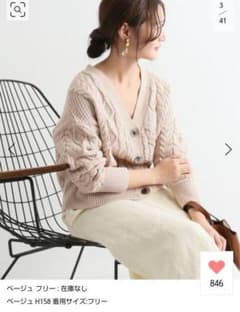 美品 SLOBE IENA  スローブイエナ ケーブルVネックカーディガン◆