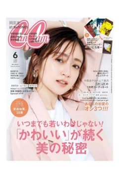 赤井秀一 日めくりカレンダー まいにち秀一 CanCam2020年6月号 付録