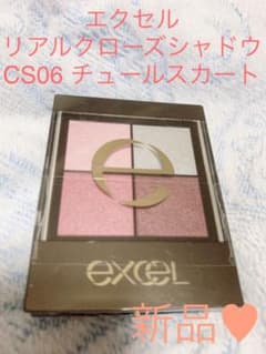 エクセル リアルクローズシャドウ CS06 チュールスカートのサムネイル