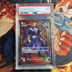 PSA9 ONE PIECE OP11 JP シルバーズ・レイリー #005 - メルカリ