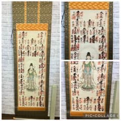 ビンテージ 昭和レトロ 坂東三十三箇所 西国三十三箇所 集印軸 掛け軸 ビンテージ 昭和レトロ 坂東三十三箇所 西国三十三箇所 集印軸 掛け軸
