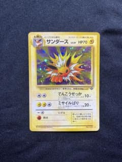 旧裏ポケモンカード サンダース 第2弾拡張パック ポケモンジャングルのサムネイル