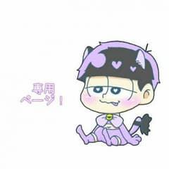 CD様専用ページ！のサムネイル