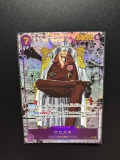週末限定価格】サカズキ コミパラ OP16-065 コミックパラレルSR - メルカリ