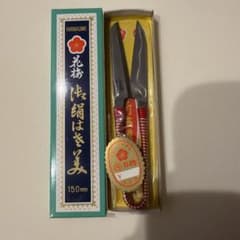最低価格　花梅 糸切りはさみ 150mm 高級鋏