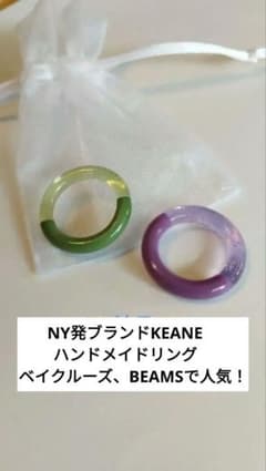 【NY発】【KEANE】【ベイクルーズ購入】ハンドメイドガラスリング 2点セットのサムネイル
