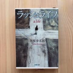 ラッシュライフのサムネイル