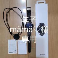 スマートウォッチ Galaxy Watch 3のサムネイル