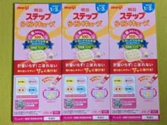 明治 ステップ らくらくキューブ 1-3歳用 3箱セット - メルカリ
