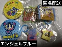 ANGEL BLUE ガチャ マスコット 缶バッジ セット めじるしのサムネイル