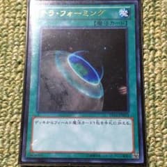 テラフォーミング(抹茶様専用)のサムネイル