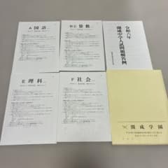 早稲田アカデミー日曜講座後期NN志望校別コース開成・筑駒の算数他+