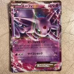 エーフィEX RR XY9 破天の怒り 035/080のサムネイル
